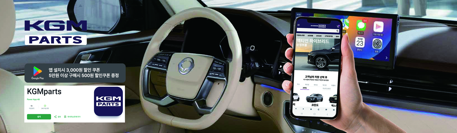 자사몰 앱할인 베너 복사