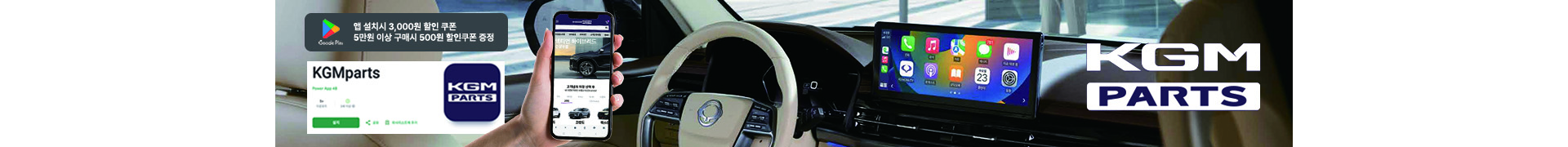 자사몰 앱할인 베너 복사